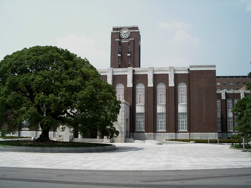 Kyoto_University.jpg