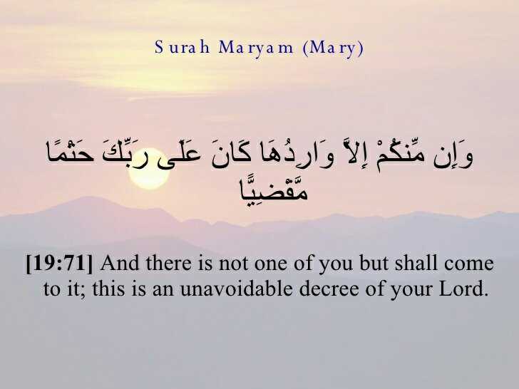 19-surah-maryam-mary-72-728.jpg