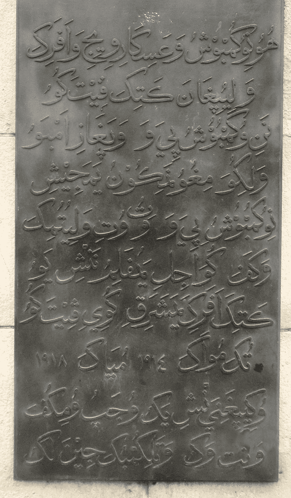 Askari_makumbusho_matini_Kiswahili_-_Kiarabu.png