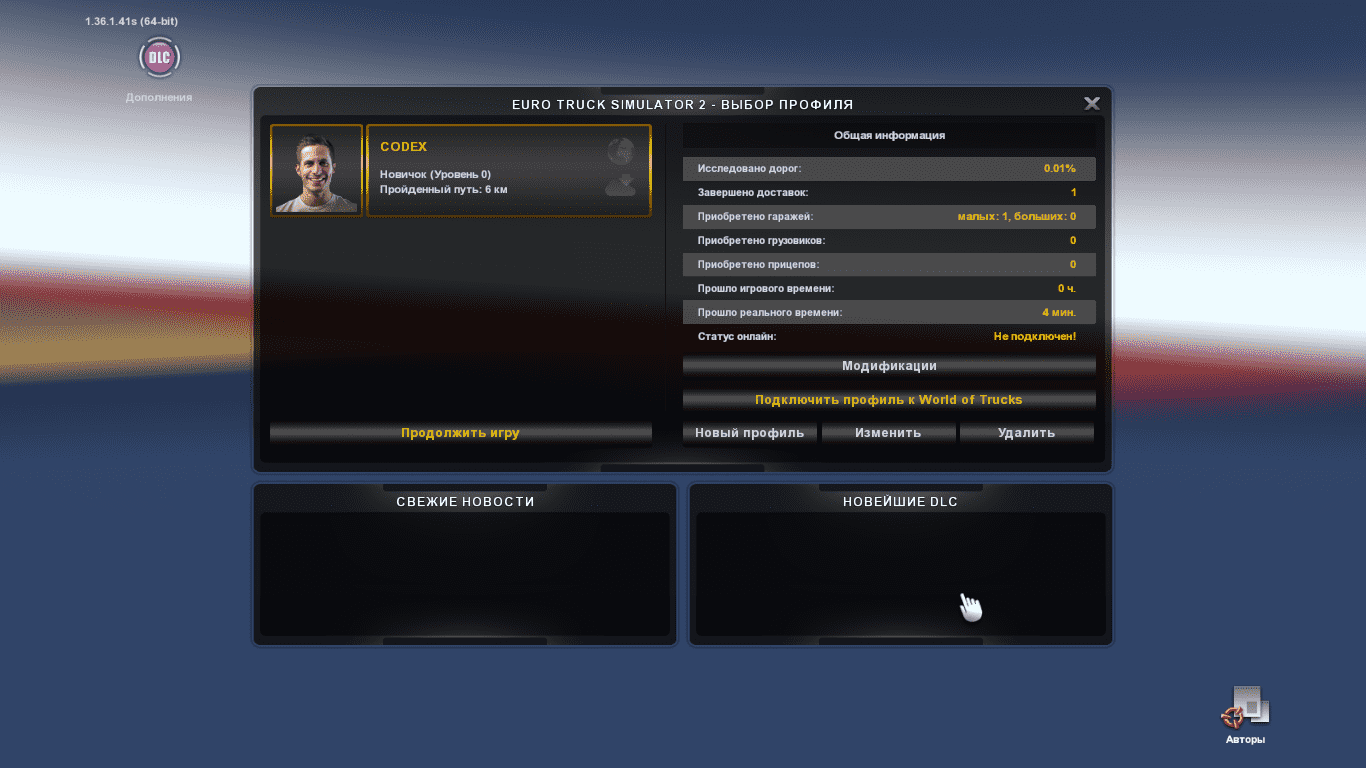 ets2_20200202_083700_00.png