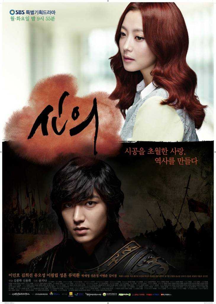 The_Great_Doctor_-_Korean_Drama-p1.jpeg