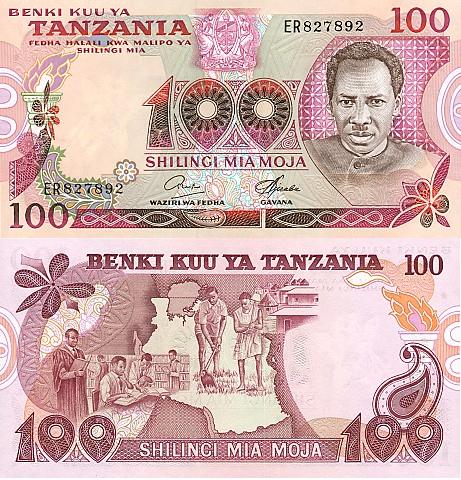 tz_100shs_nyerere_2.jpg