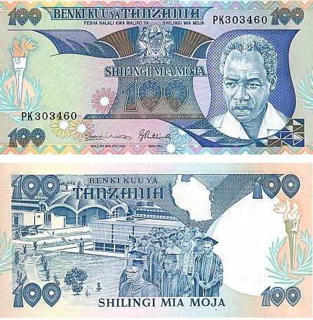 tz_100shs_nyerere_3.jpg