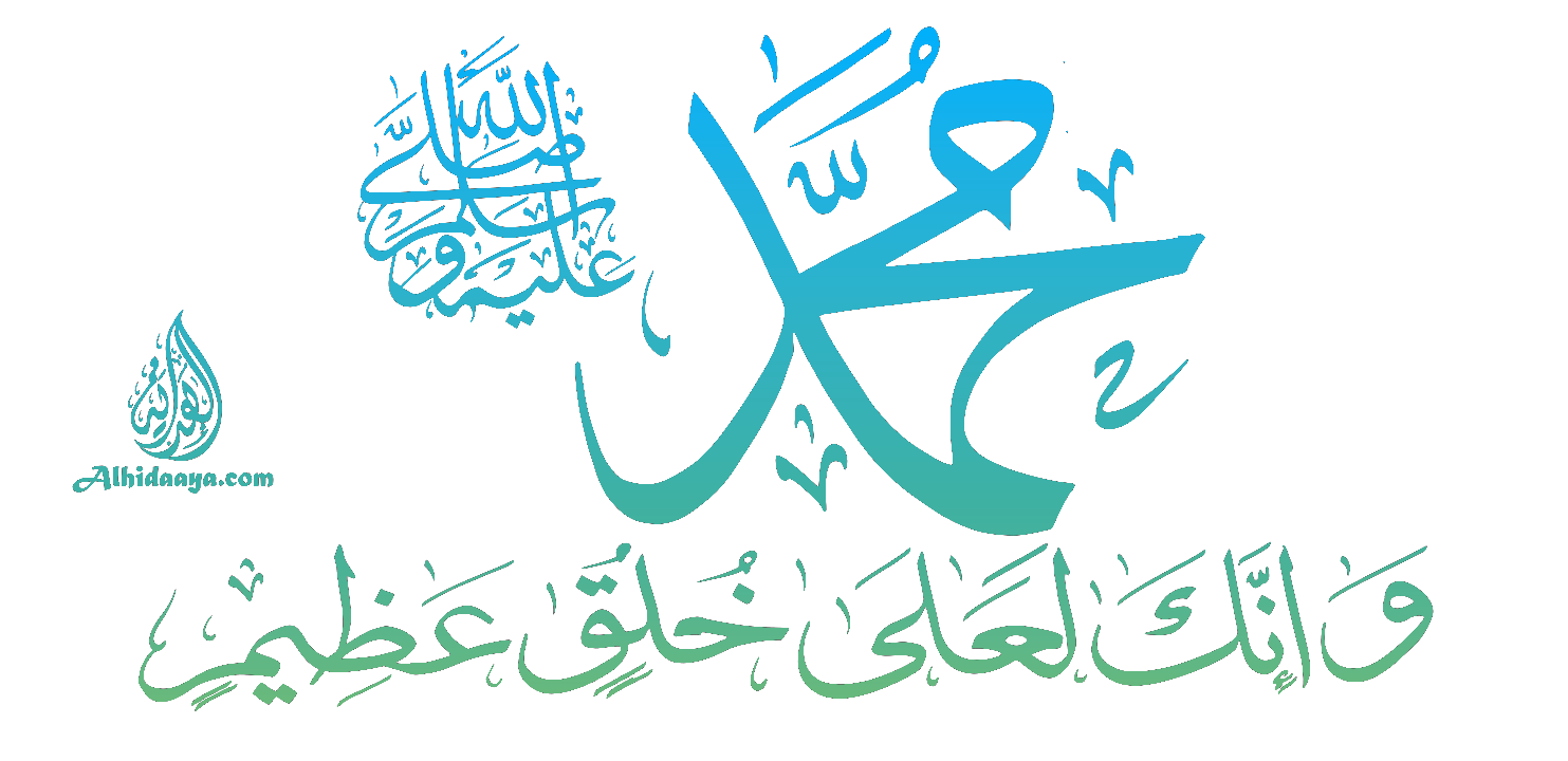 sifa_akhlaq_nabiy.png
