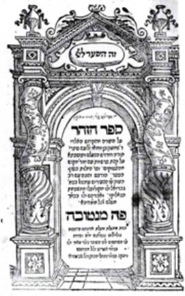 Zohar.jpg