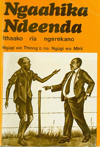 ngaahikaNdeenda.jpg