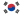 23px-Flag_of_South_Korea.svg.png